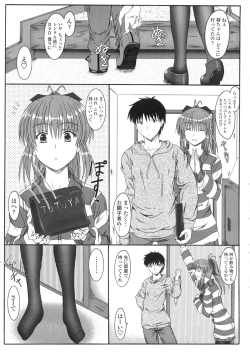 Page 91 of Kitamama Shiyouyo