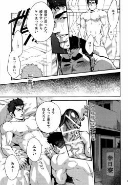 Page 11 of Gekokujou ni Chousen!