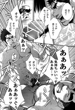 Page 16 of Gekokujou ni Chousen!