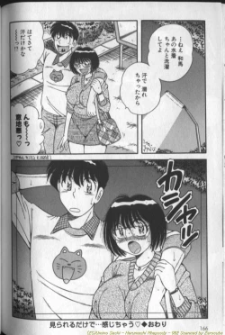 Page 164 of Harumachi Rhapsody