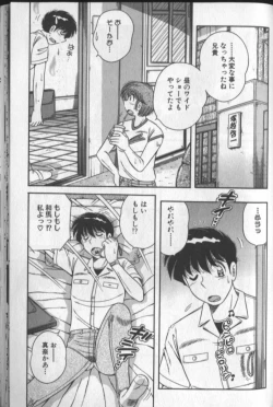 Page 175 of Harumachi Rhapsody