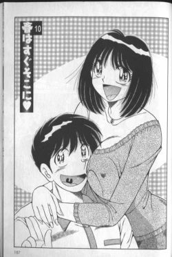 Page 185 of Harumachi Rhapsody