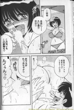 Page 18 of Harumachi Rhapsody