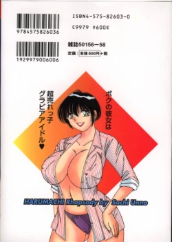 Page 208 of Harumachi Rhapsody