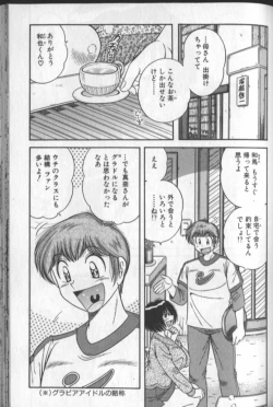 Page 49 of Harumachi Rhapsody