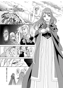 Page 3 of Maniku no Mon