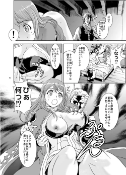 Page 6 of Maniku no Mon