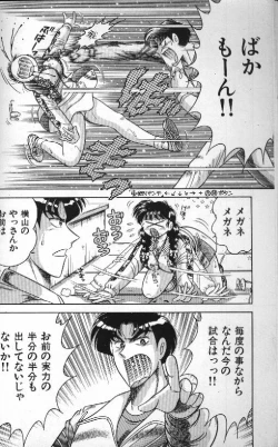 Page 10 of Ace wo Kimete!!