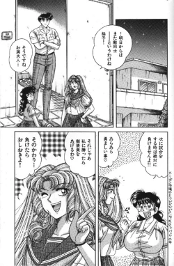 Page 127 of Ace wo Kimete!!