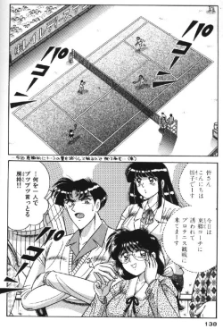 Page 130 of Ace wo Kimete!!