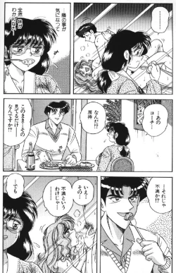 Page 139 of Ace wo Kimete!!