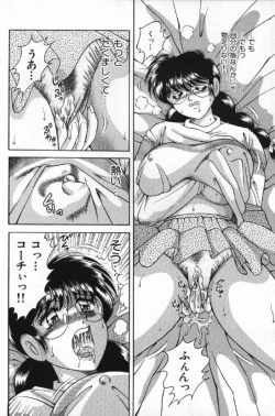 Page 153 of Ace wo Kimete!!