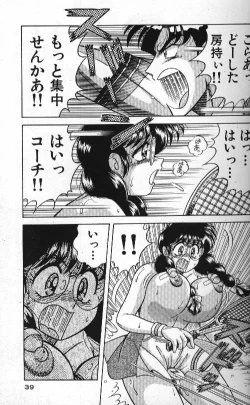 Page 39 of Ace wo Kimete!!