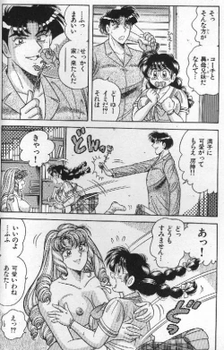 Page 52 of Ace wo Kimete!!