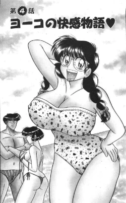 Page 68 of Ace wo Kimete!!