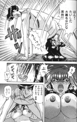 Page 81 of Ace wo Kimete!!