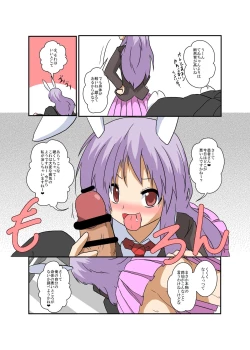 Page 8 of Touhou TS monogatari