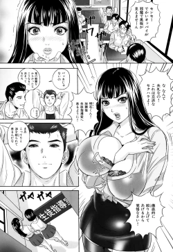 Page 115 of Ijimete Hoshiino