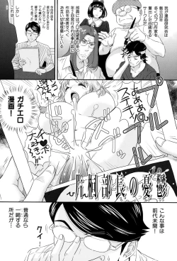 Page 142 of Ijimete Hoshiino