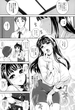 Page 184 of Ijimete Hoshiino