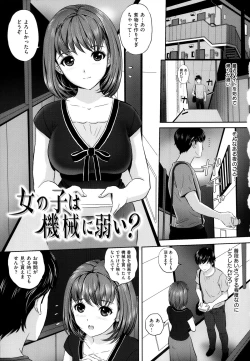 Page 18 of Ijimete Hoshiino