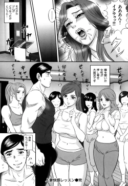 Page 203 of Ijimete Hoshiino