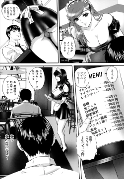 Page 206 of Ijimete Hoshiino