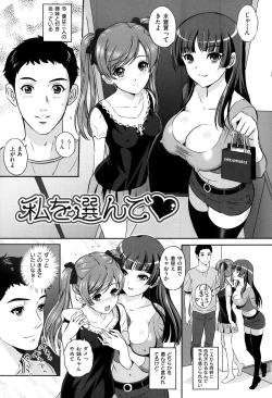 Page 34 of Ijimete Hoshiino