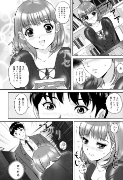 Page 55 of Ijimete Hoshiino