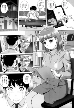 Page 56 of Ijimete Hoshiino