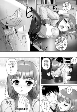 Page 65 of Ijimete Hoshiino