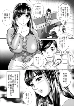 Page 66 of Ijimete Hoshiino