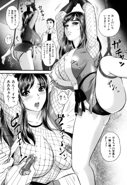 Page 71 of Ijimete Hoshiino