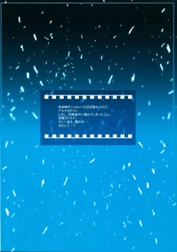 Page 4 of Asuna! Close Call