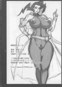 Page 25 of Kyakusenbi Cha Vol. 03