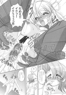 Page 14 of Oshiri de Kyu! 8