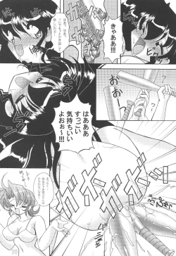 Page 18 of Oshiri de Kyu! 8