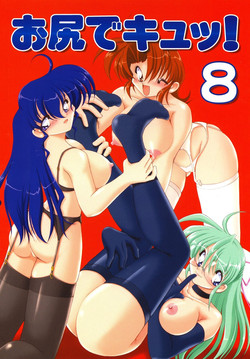 (C64) [KNOCKOUT (Various)] Oshiri de Kyu! 8 (Various)