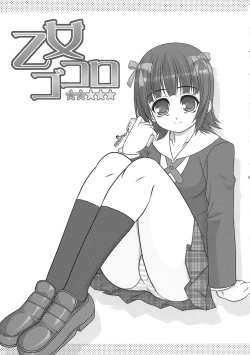 Page 2 of Otome Gokoro