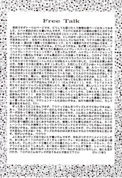 Page 33 of Snowdrop no Hanakotoba