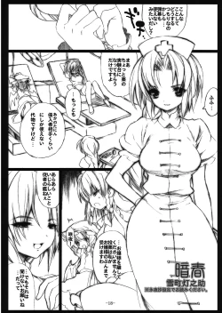 Page 18 of Servile Scarlet