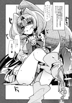 Page 25 of Midori no Me wa Inpon ni Somaru