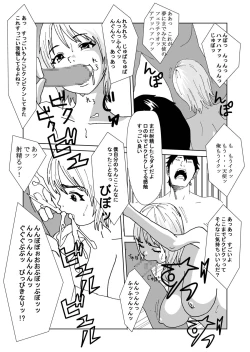 Page 16 of Kuni no Seisaku de Nyotaika Shimasu