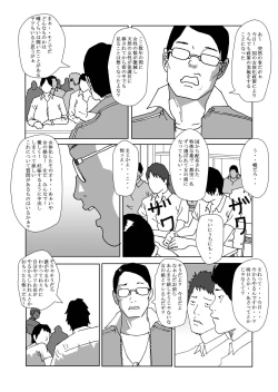 Page 2 of Kuni no Seisaku de Nyotaika Shimasu