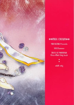 Page 26 of Preserved Flower