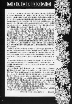 Page 3 of Preserved Flower