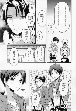 Page 13 of Jinrui Saikyou mo Kare ni wa Amai