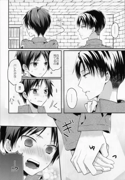 Page 14 of Jinrui Saikyou mo Kare ni wa Amai