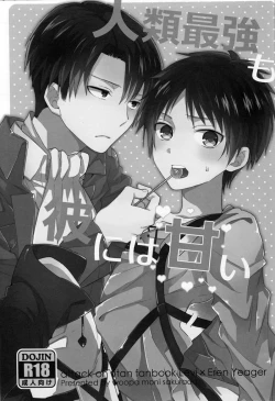 Page 3 of Jinrui Saikyou mo Kare ni wa Amai