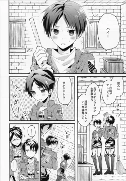 Page 8 of Jinrui Saikyou mo Kare ni wa Amai